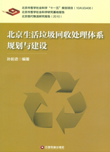 北京现代物流研究报告2010