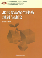 北京现代物流研究报告2011